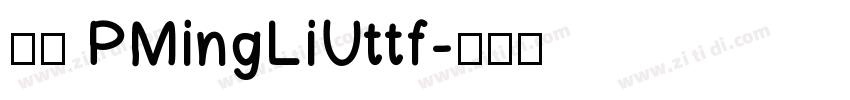 下载 PMingLiUttf字体转换